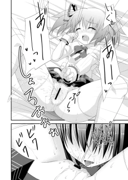 Page 15 of LOOP GIRL LOOP