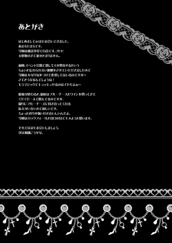 Page 20 of LOOP GIRL LOOP