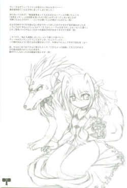 Page 25 of Soukou no Hoshi