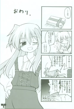 Page 29 of Soukou no Hoshi