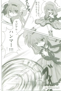 Page 6 of Soukou no Hoshi