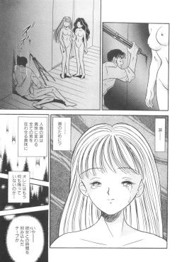 Page 111 of Namioto Densetsu