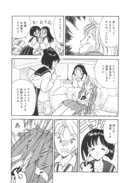 Page 121 of Namioto Densetsu