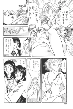 Page 122 of Namioto Densetsu