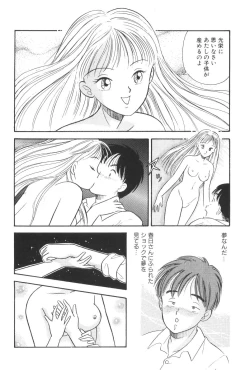 Page 12 of Namioto Densetsu