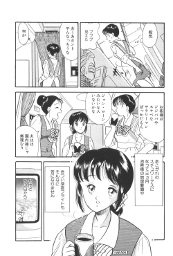 Page 133 of Namioto Densetsu