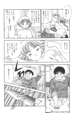 Page 152 of Namioto Densetsu