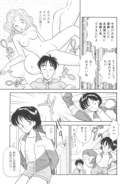 Page 165 of Namioto Densetsu