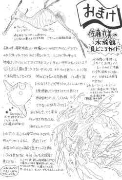Page 182 of Namioto Densetsu