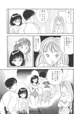 Page 27 of Namioto Densetsu