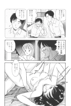 Page 32 of Namioto Densetsu