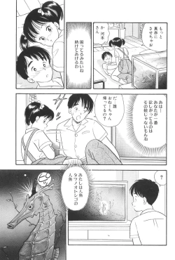 Page 49 of Namioto Densetsu