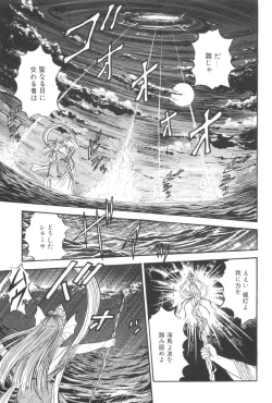 Page 67 of Namioto Densetsu