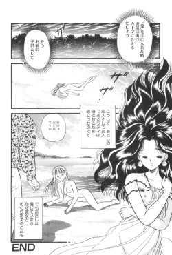 Page 72 of Namioto Densetsu