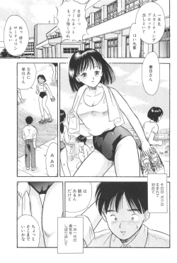 Page 7 of Namioto Densetsu