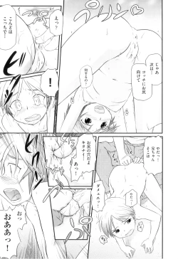 Page 106 of Comic Ino. 04