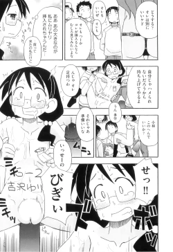 Page 124 of Comic Ino. 04