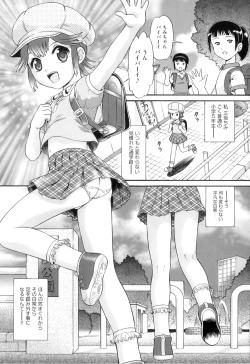 Page 134 of Comic Ino. 04