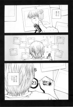 Page 179 of Comic Ino. 04