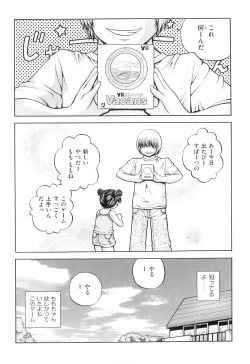 Page 181 of Comic Ino. 04