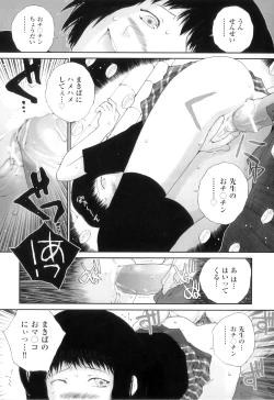 Page 22 of Comic Ino. 04