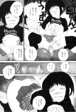 Page 24 of Comic Ino. 04