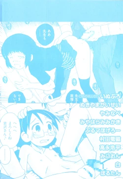 Page 5 of Comic Ino. 04