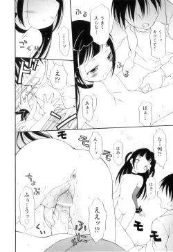 Page 73 of Comic Ino. 04