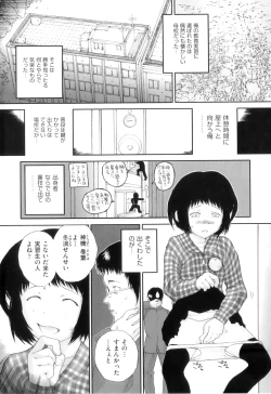 Page 7 of Comic Ino. 04