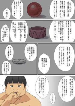 Page 27 of Inma no tsukuri kata