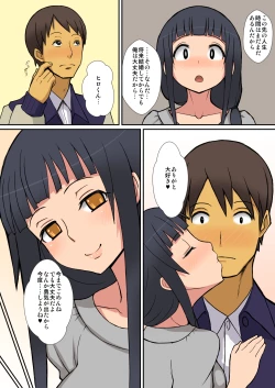 Page 7 of Inma no tsukuri kata