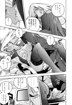 Page 107 of Slut Girl + Alpha