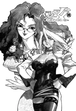 Page 116 of Slut Girl + Alpha