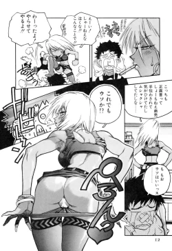 Page 12 of Slut Girl + Alpha