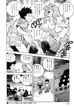 Page 144 of Slut Girl + Alpha