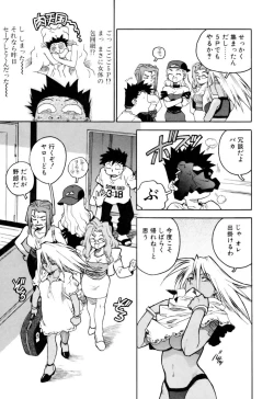 Page 159 of Slut Girl + Alpha