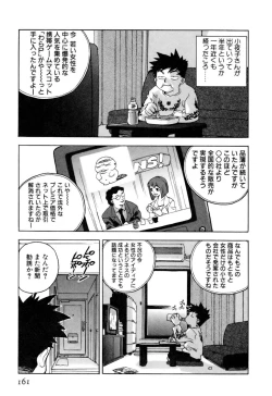 Page 161 of Slut Girl + Alpha