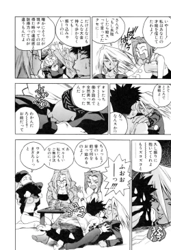 Page 166 of Slut Girl + Alpha