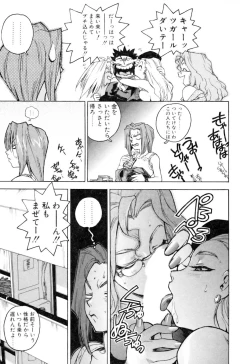 Page 167 of Slut Girl + Alpha