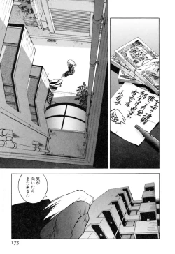 Page 175 of Slut Girl + Alpha