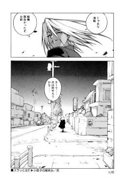 Page 176 of Slut Girl + Alpha