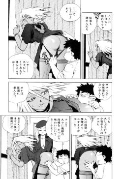 Page 183 of Slut Girl + Alpha