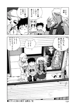 Page 194 of Slut Girl + Alpha