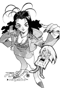 Page 19 of Slut Girl + Alpha