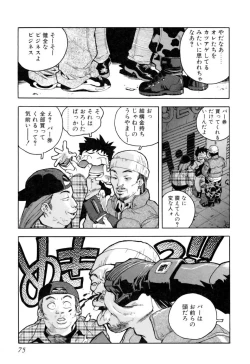 Page 75 of Slut Girl + Alpha