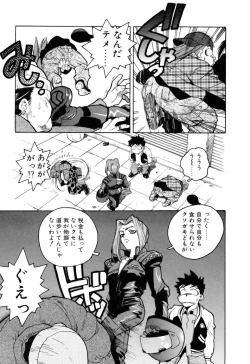 Page 77 of Slut Girl + Alpha