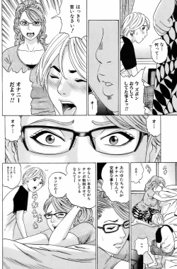 Page 121 of Comic Orekano! 2008-10 Vol. 4