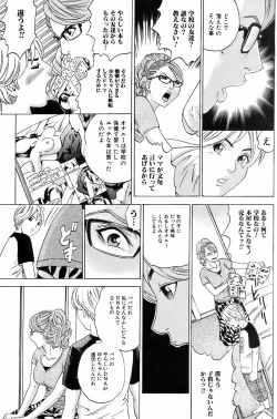 Page 122 of Comic Orekano! 2008-10 Vol. 4