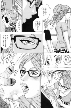 Page 123 of Comic Orekano! 2008-10 Vol. 4