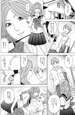Page 127 of Comic Orekano! 2008-10 Vol. 4